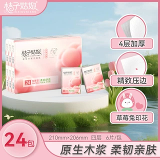 桔子姑娘蜜韵手帕纸小包三条原生木浆手帕纸家用商用随身餐巾纸FX