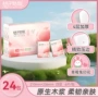三条商用姑娘家用手帕纸