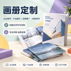 宣传画册;台历印刷;纸类印刷