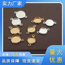 DIY手作焊接配件纯铜8MM保色金宝石托花托连接件发簪材料配件批发