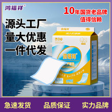 鸿福祥成人护理垫老人专用隔尿垫一次性成人尿垫姨妈垫老人漏尿垫