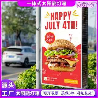 户外立式一体太阳能灯箱定制新能源发光广告牌门头商店导视摆摊宣