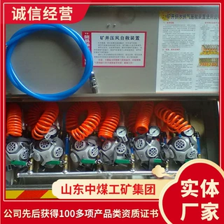 应用范围箱式压风供水自救装置 箱式压风供水自救装置销售