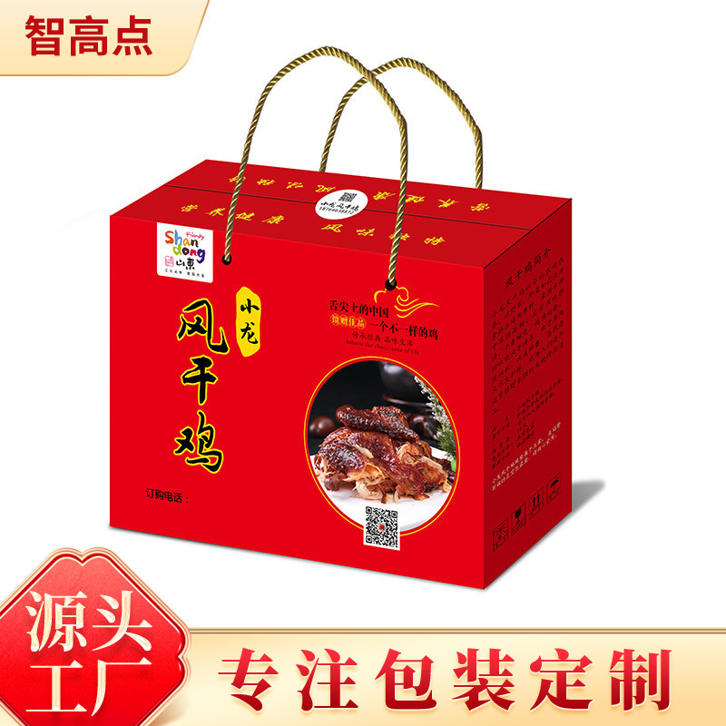 手提食品包装大泽山葡萄箱地瓜包装土特产干果纸箱水果礼品盒