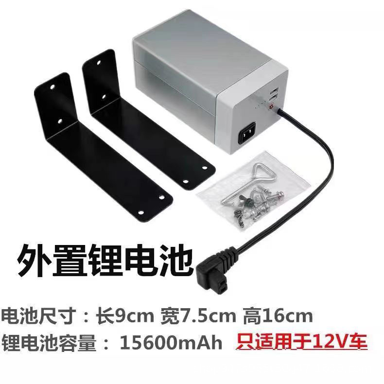 Ice tiger car refrigerator external lithium battery refrigerator external battery battery does not include refrigerator