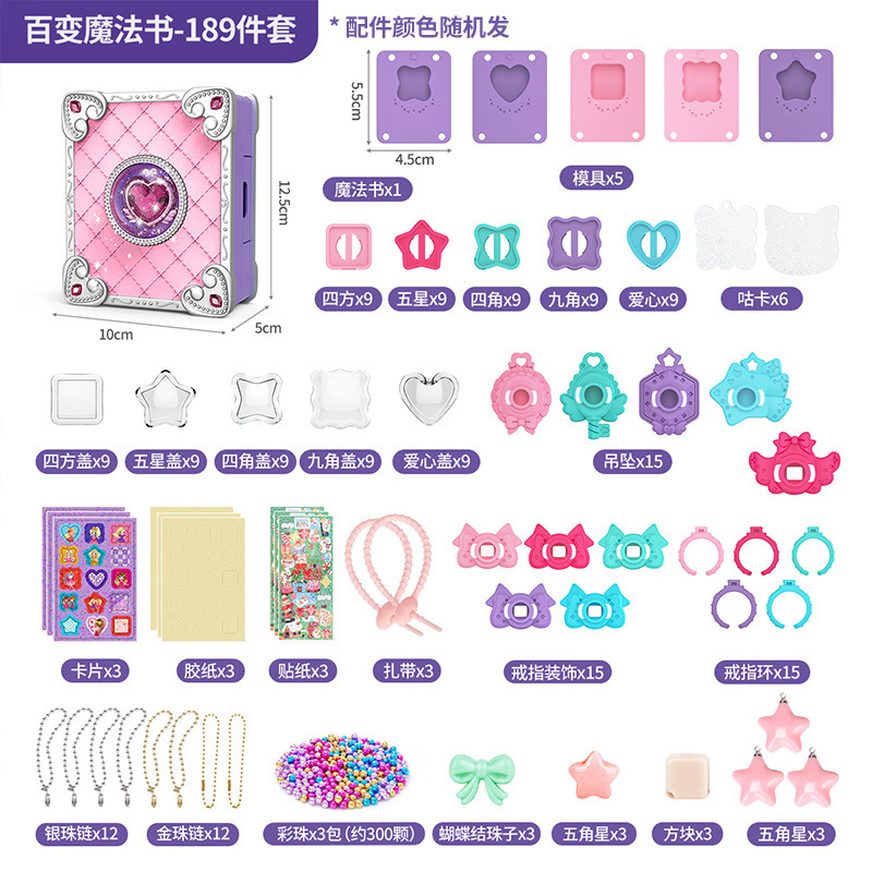 Nuchi libro mágico 3D magia DIY máquina de pegatinas creativa hecha a mano caja de regalo para niños