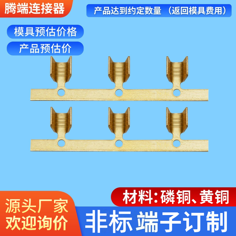 现货U型黄铜接线端子2- 2.5平包线扣U型五金线夹横连压接铜端子