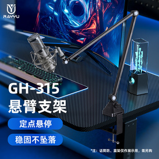 GH-315ԒͲ֧�� �o����ƽ���֙C�ұ������LԒͲ����ֱ������֧��