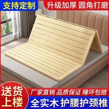 w*实木硬床板木板1.5米垫片排骨架1.8折叠松木硬床垫0.6m护腰护脊