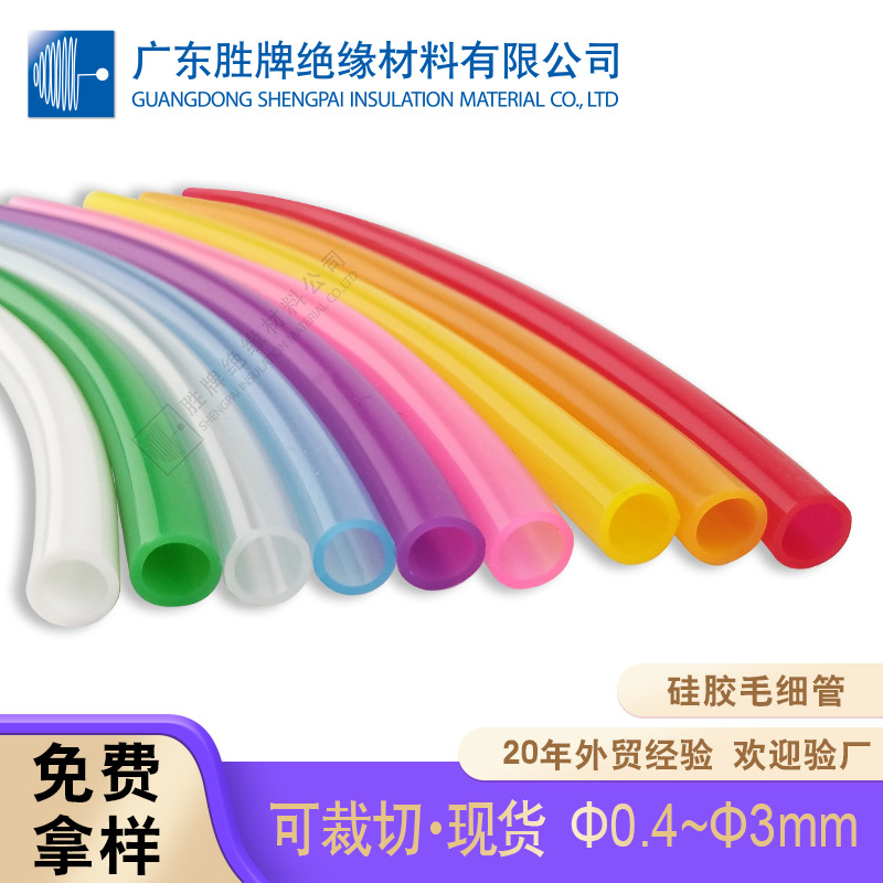 口径0.5-50mm硅胶套管黑色透明阻燃耐温电线电缆橡胶防水绝缘套管