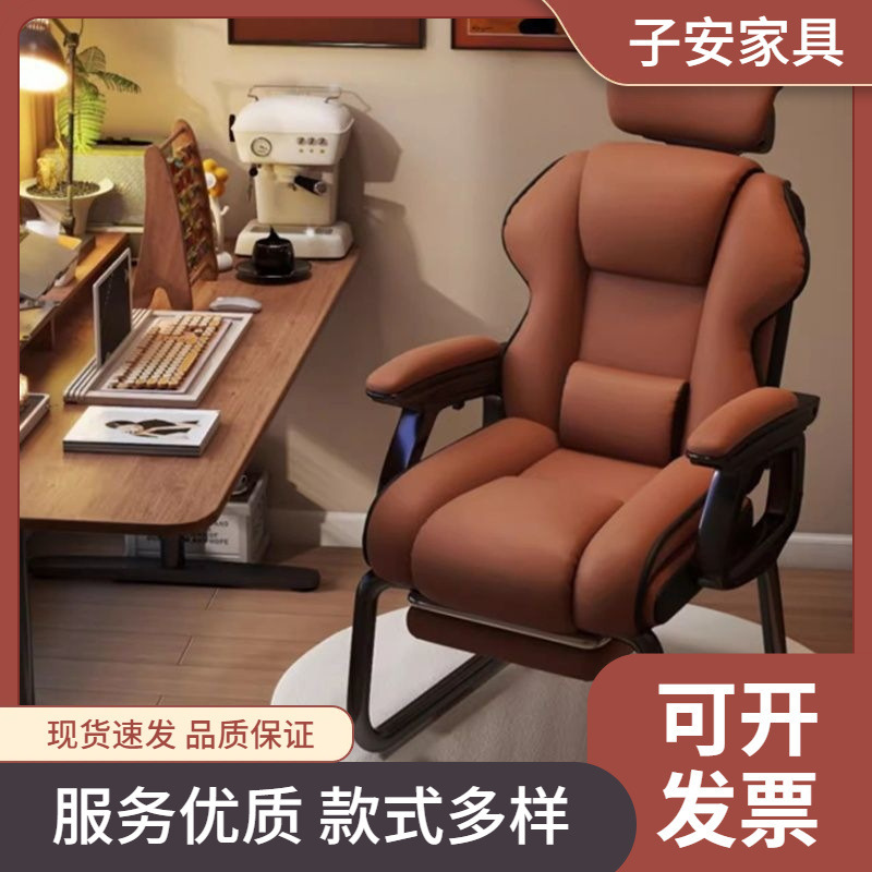 Home Office Computer Chair, Waist-Protecting Sofa Chair, Comfortable for Long Sitting, Gaming Chair, Reclining Bedroom Ergonomic Chair
