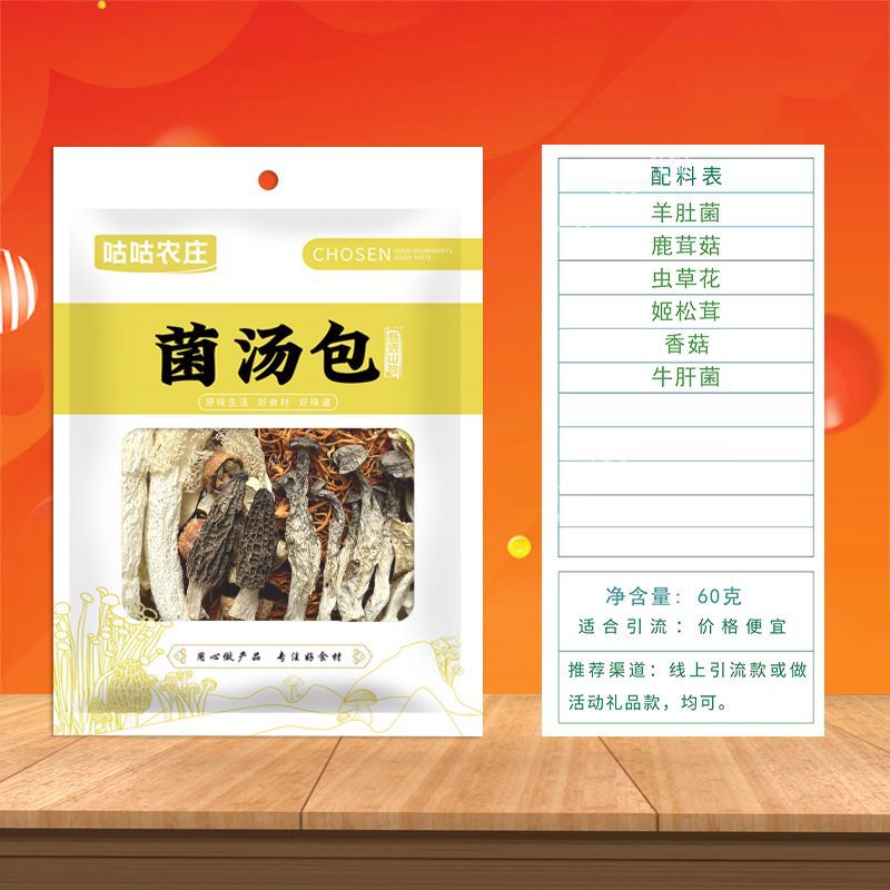 Googoo 곰팡이 수프 백 60g [모렐]]