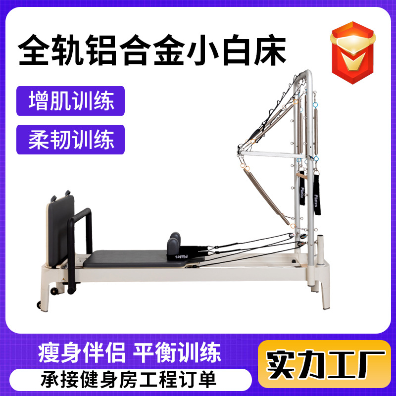 Cama blanca pequeña de aleación de aluminio de pista completa, equipo comercial grande, modelo BB, cama blanca pequeña semielevada de aleación de aluminio de pista completa de primera generación