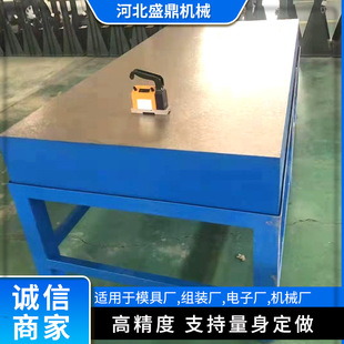 Mold Workbench assembly workshop repair steel plate fitter table platform electronics factory machinery factory assembly cast iron plate