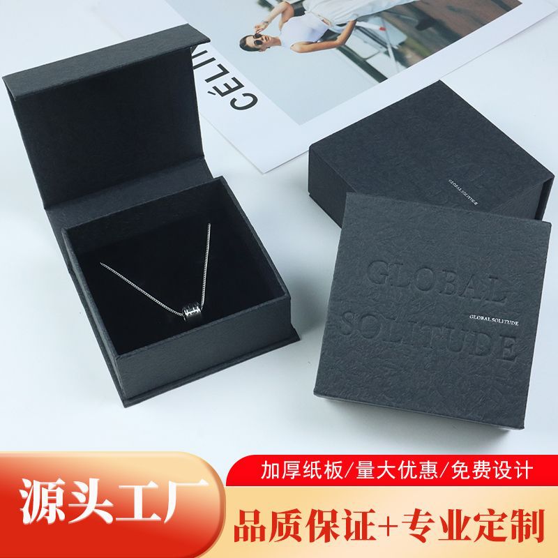 小红书同款首饰书型盒 黑色烫金翻盖磁吸收纳展示项链戒指饰品盒