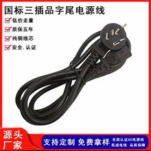 ���������Դ��3*1.5ƽ�����~��оƷ��β���^��1.5�����L��220V