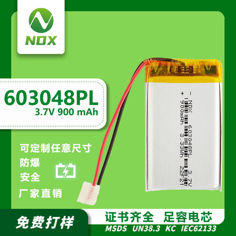 批发电池603048电磁炉保护板认证可充电900mAh聚合物锂电池3.7V