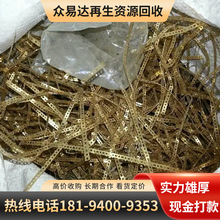 廣州回收廢黃銅 磷青銅 廢銅料 紫銅  紅銅 磷銅 鈹銅 青銅 銅沙