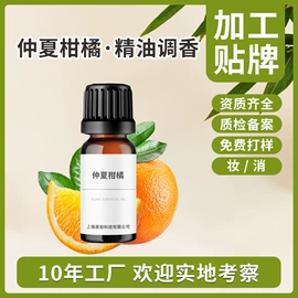 复方精油;精油芳疗加工;基底精油