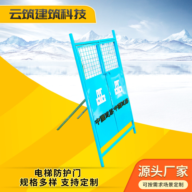 厂家批发工地施工电梯升降机安全防护门冲孔板电梯井口防护门