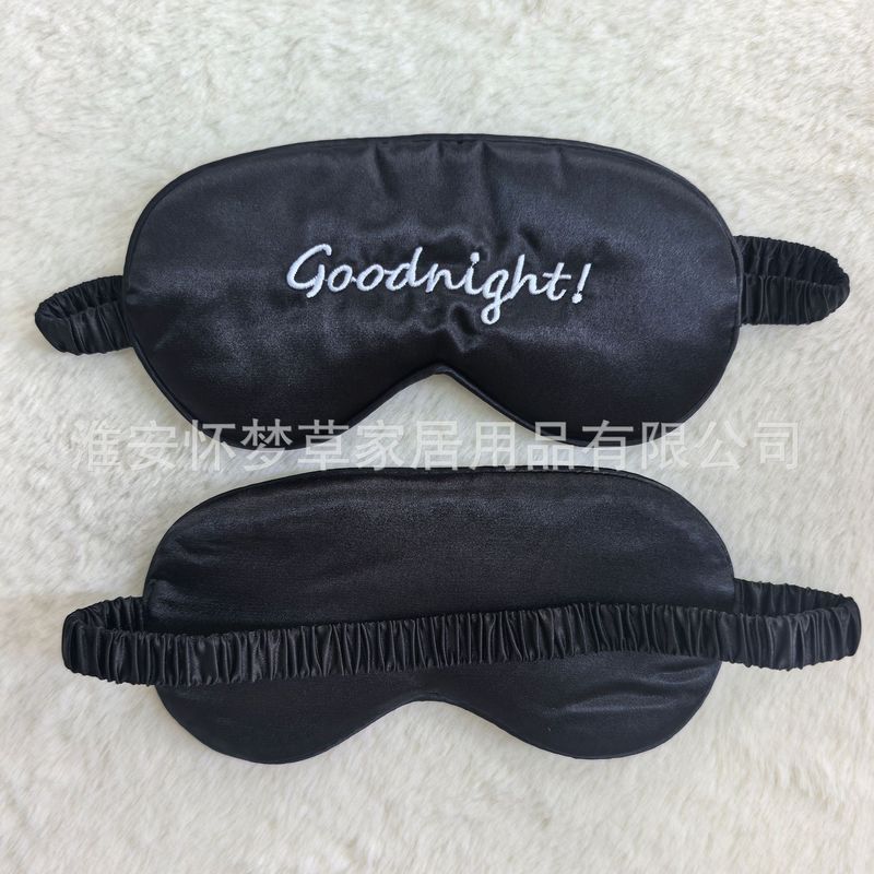シミュレーションシルク睡眠遮光刺繍アイマスク黒紺色磁気ギフトボックス睡眠アイマスク|undefined