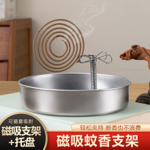 磁吸蚊香夹支架艾条夹夹断香夹立架熏香蚊香盒蚊香盘驱蚊家用托盘