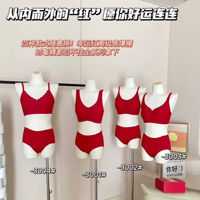 New Year red underwear female birth year Wedding Bride seamless wireless fixed Cup vest bra underwear suit