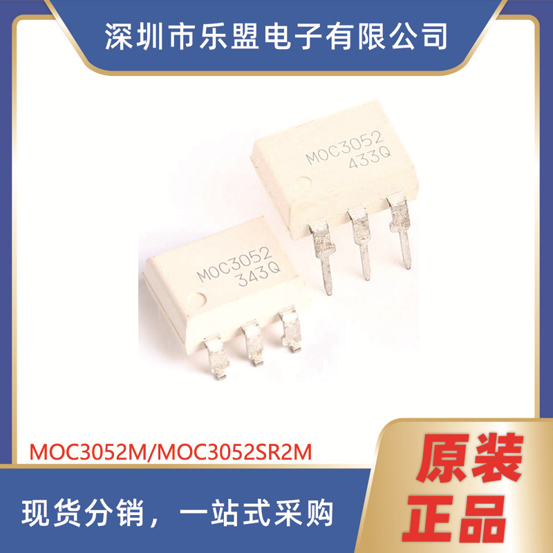 MOC3052SR2M 光电耦合器 双向晶闸管驱动器 MOC3052SR2M/SOP-6