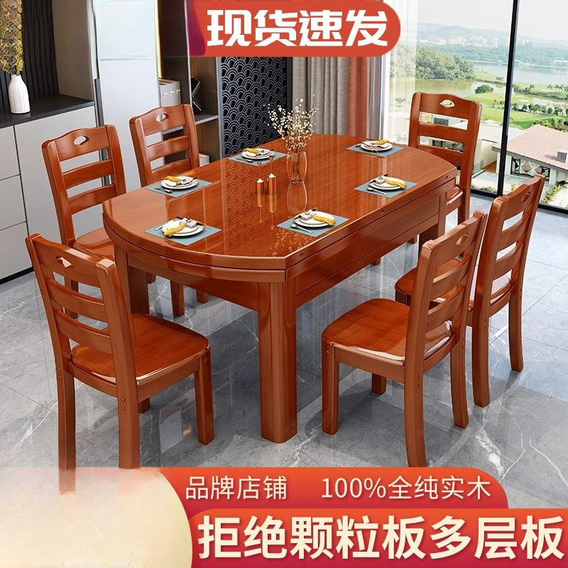 Pure Solid Wood Dining Table and Chair Set, Extendable and Foldable Dining Table, Chinese-Style Household Small Apartment Round Table, Rectangular Shape