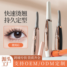 新款电动睫毛卷翘器电烫卷睫毛器充电加热持久定型便携电热睫毛夹