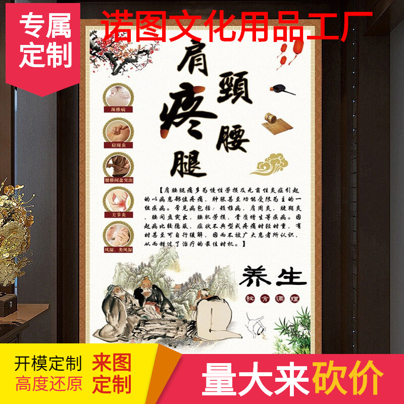 Neck, shoulder, waist, and leg pain promotional images Chinese medicine health center moxibustion, massage, cupping, bone setting, acupuncture posters and wall charts Neck, shoulder, waist, and leg pain promotional images Chinese medicine health center moxibustion, massage, cupping, bone setting, acupuncture posters and wall charts