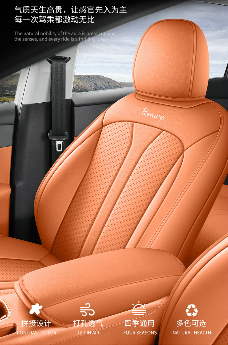 2026 model, 1.5L, long-lasting version, Roewe i6 car seat covers, custom-fit, full-coverage leather car seat cushions
