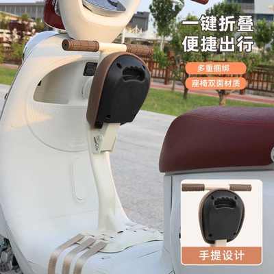 Small Electric Car Safety Seat – Motorcycle child seat