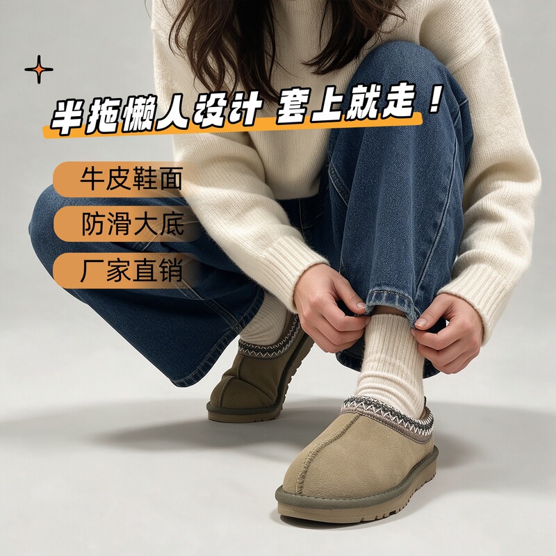 Source factory: Ethnic-style Tasman half-slipper, thickened plush-covered toe, fluffy slipper, backless snow boots for lazy people Source factory: Ethnic-style Tasman half-slipper, thickened plush-covered toe, fluffy slipper, backless snow boots for lazy people