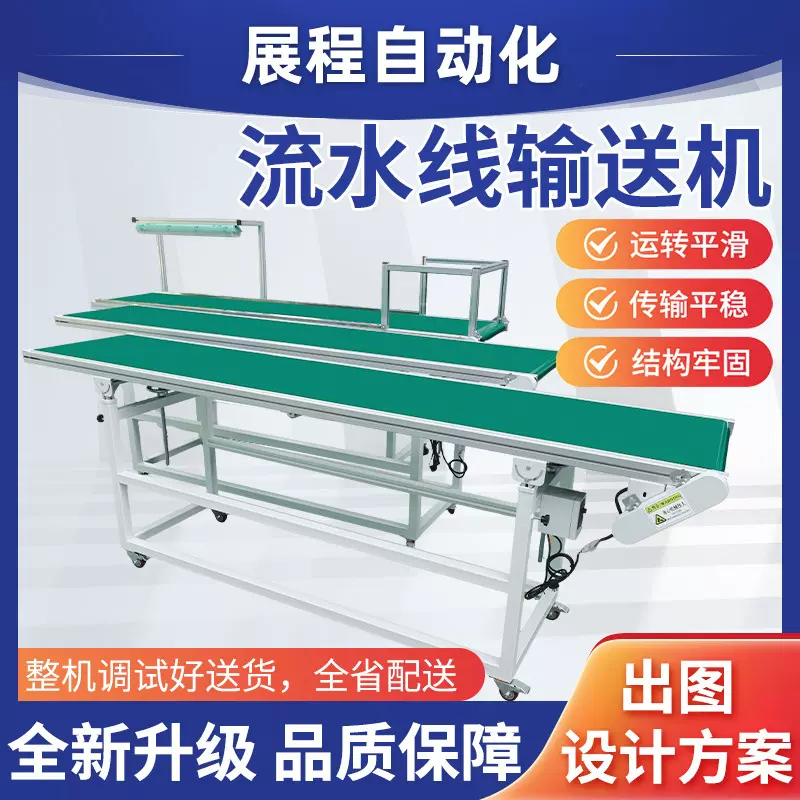 定制流水线工作台 输送机传送带食品级输送线可调节高度