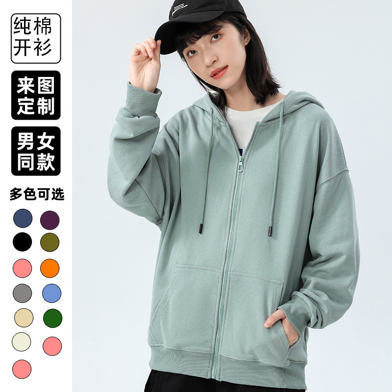 [300g 85% cotton terry knitted hooded zipper sweater] spring and autumn fashion brand loose shoulder cardigan custom