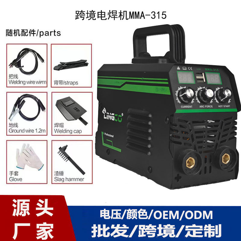 厂家批发家用迷你电焊机MMA-300逆变直流小焊机220V110V两用便携