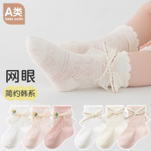 26薄棉无骨零线头宝宝袜婴幼儿小中童花边公主袜蝴蝶结网眼三双装