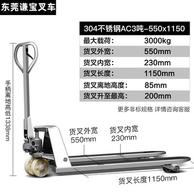 Transpaleta manual para carga y descarga, capacidad de 2/3 toneladas, montacargas manual, carretilla hidráulica.