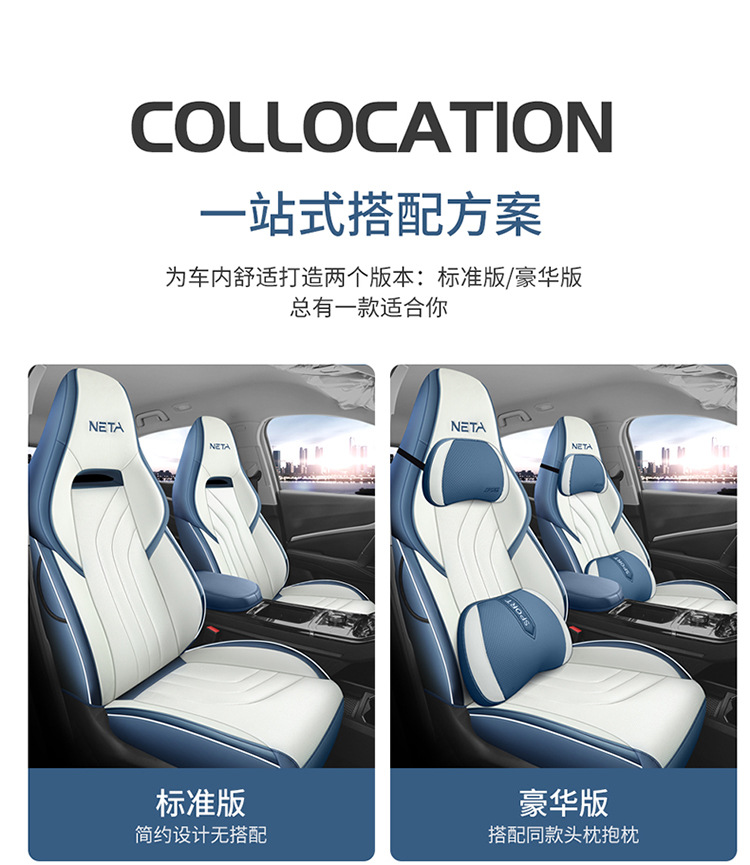 Nezha U Special Car Seat Cushion, Universal for All Seasons, Fully Enclosed Seat Cover, Breathable Leather Seat Cushion, Interior Supplies