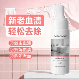 洗衣凝珠;衣物清洁护理;家居清洁护理