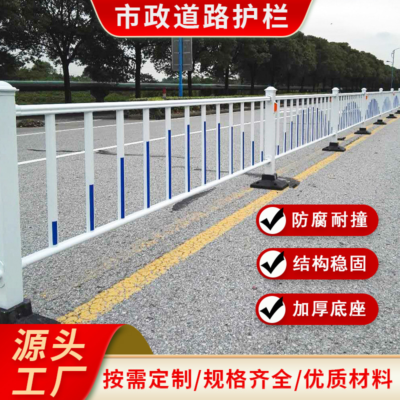 市政道路护栏厂家人行道中央分流隔离锌钢围栏交通安全防护栏