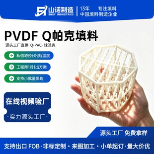 PVDF��ƫ����ϩQ-PAC����Q����ϴ�����U��̎��ɢ������