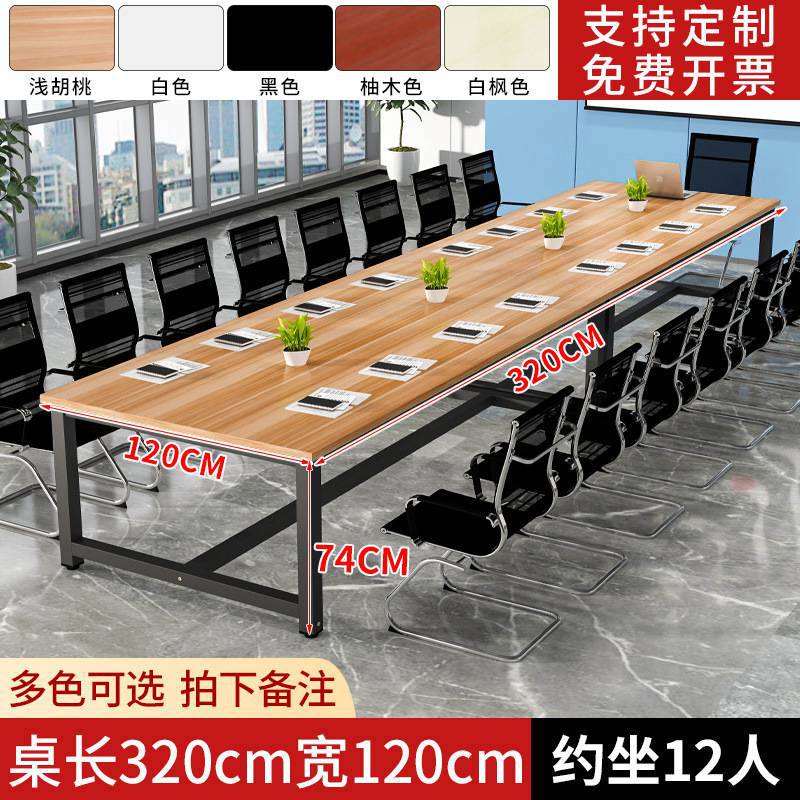 접합길이 320 폭 120 높이 74 [12명]