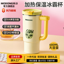 摩动新款不锈钢便捷车载电热水杯小型户外旅行加热智能保温烧水杯