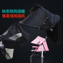 小推车防晒隔热遮阳挡伞车棚零件遮阳蓬藤车全蓬推四季婴儿车通用