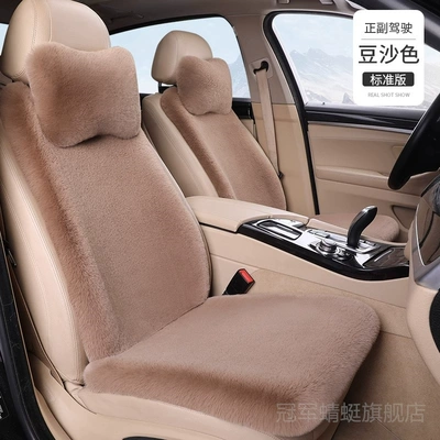 seat cover seat cushion seat cover – Seat cushion, seat cover - bean-paste-color-main-and-co-pilot-2-neck-pillow