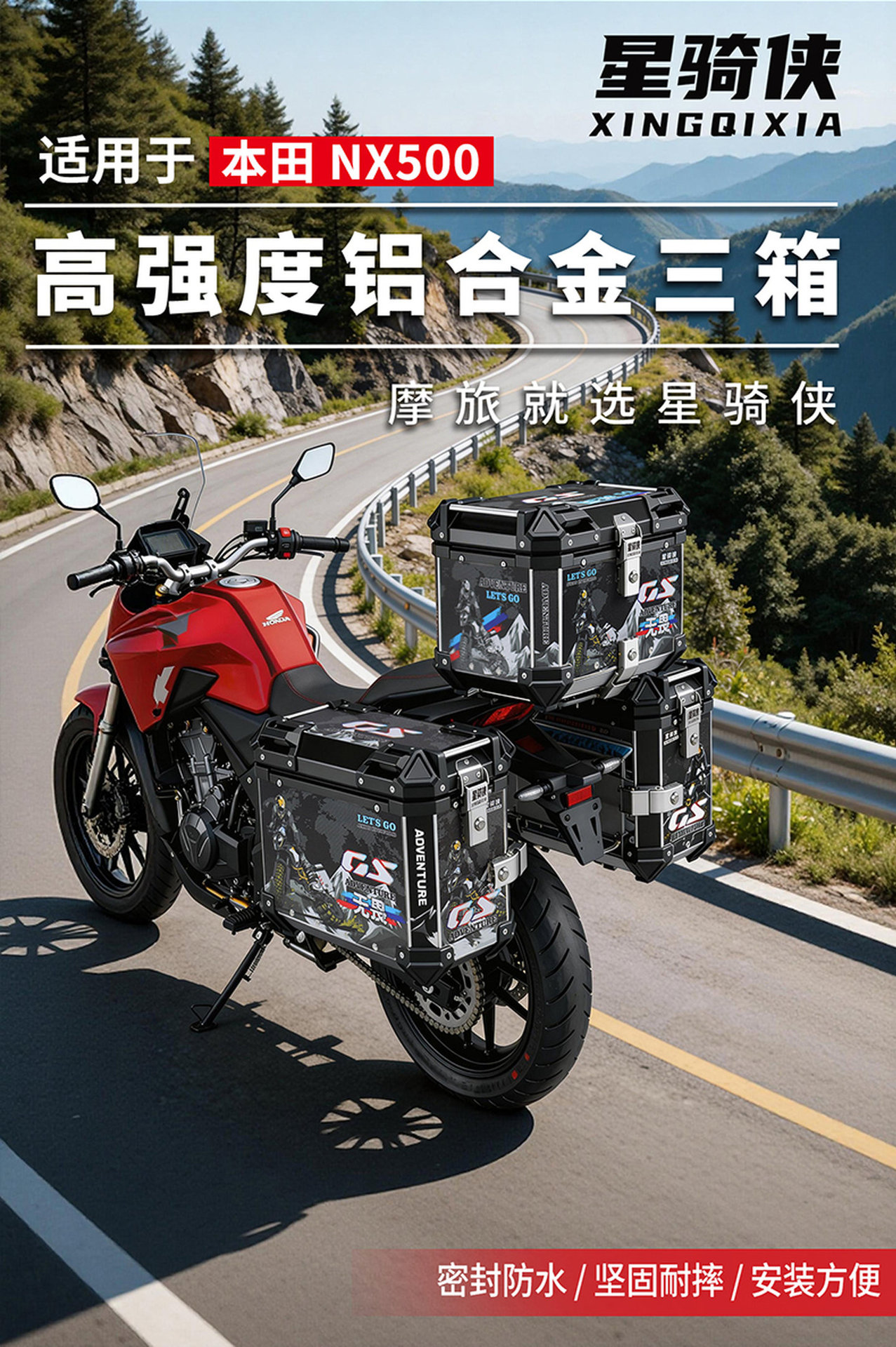 Suitable for Star Rider Nx500 Motorcycle Three-Box Set Cb500X Aluminum Alloy Side Box Tail Box Side Case Trunk Box