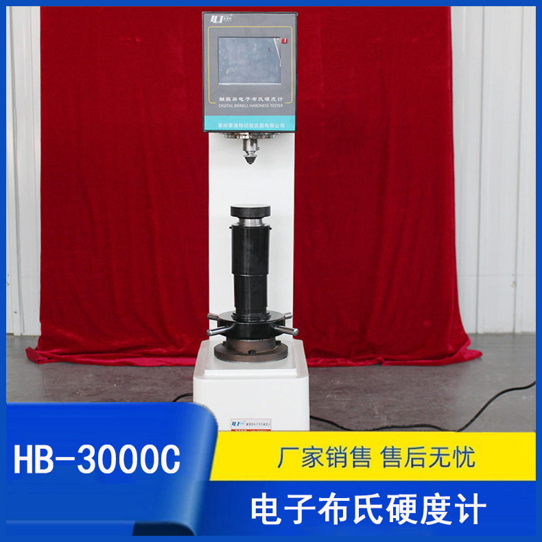 传感器电子布氏硬度试验机 金属材料布氏硬度计