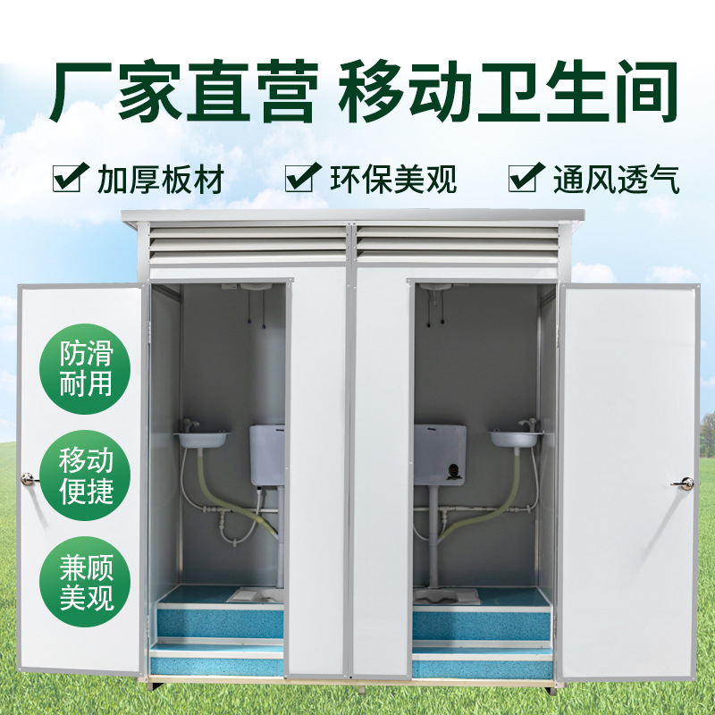户外临时可移动式卫生间景区公园公共生态卫生间移动厕所厂家